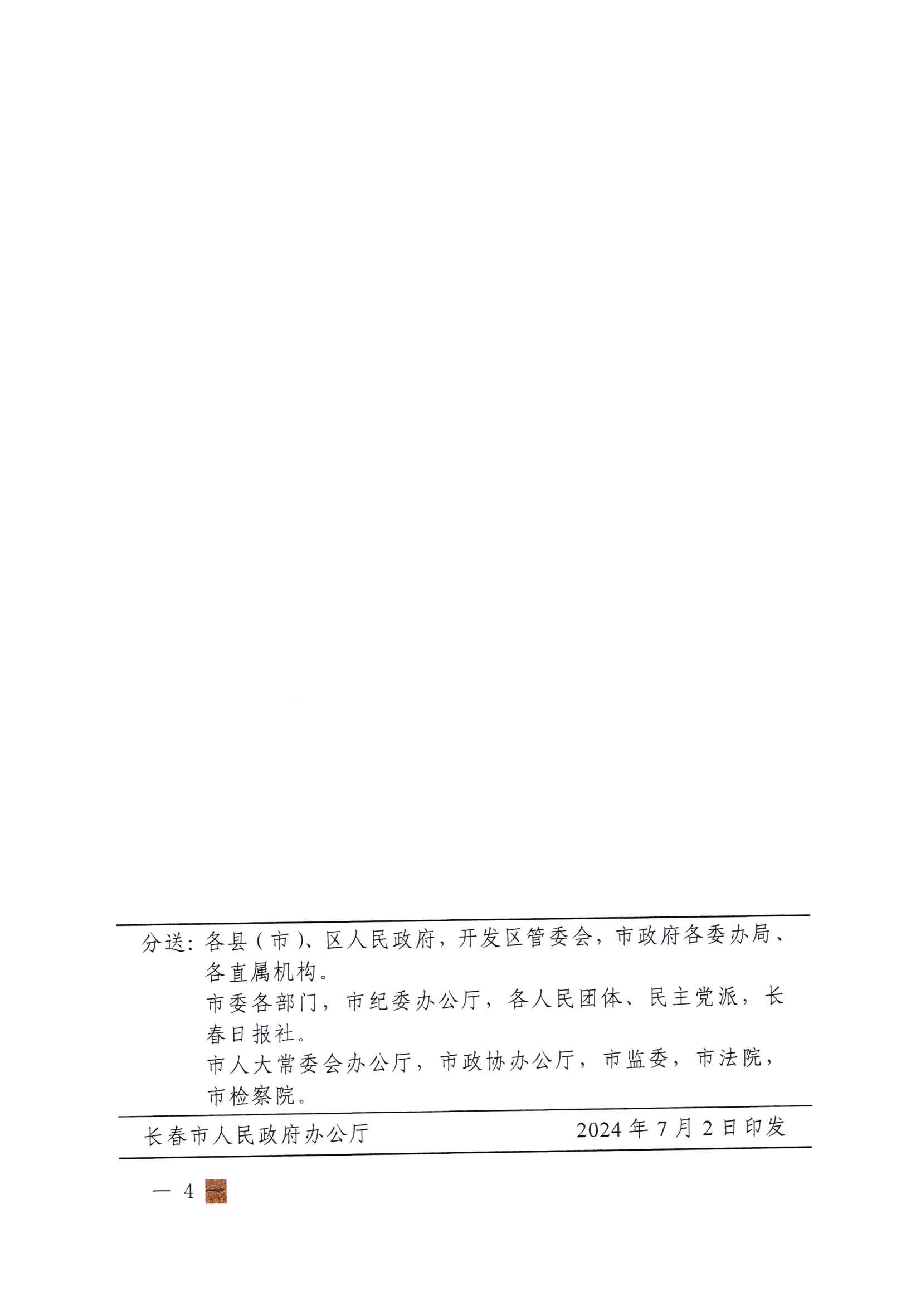 关于执行居民管路豪运国际用户户内豪运国际设施升级刷新工作的公告_03.jpg